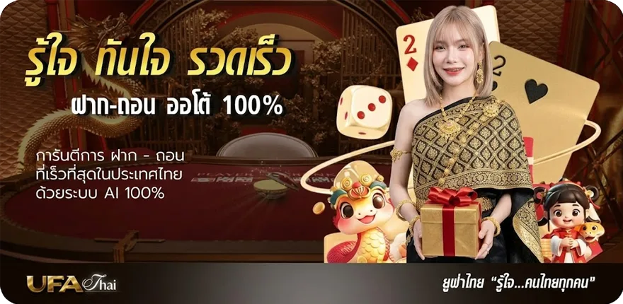 โปรโมชั่น แจกเงินฟรี 100 บาท ล่าสุด — โปรโมชั่นสมาชิกใหม่
