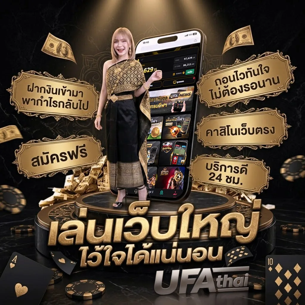 แจกเงินฟรี 100 บาท Brand Banner — ตัวแทนอย่างเป็นทางการ