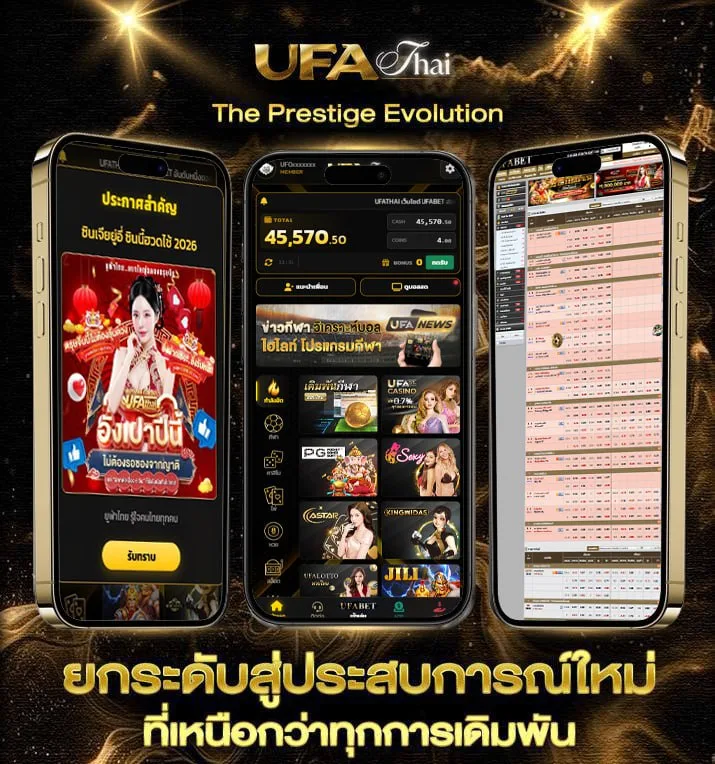 แจกเงินฟรี 100 บาท  เว็บแทงบอล
